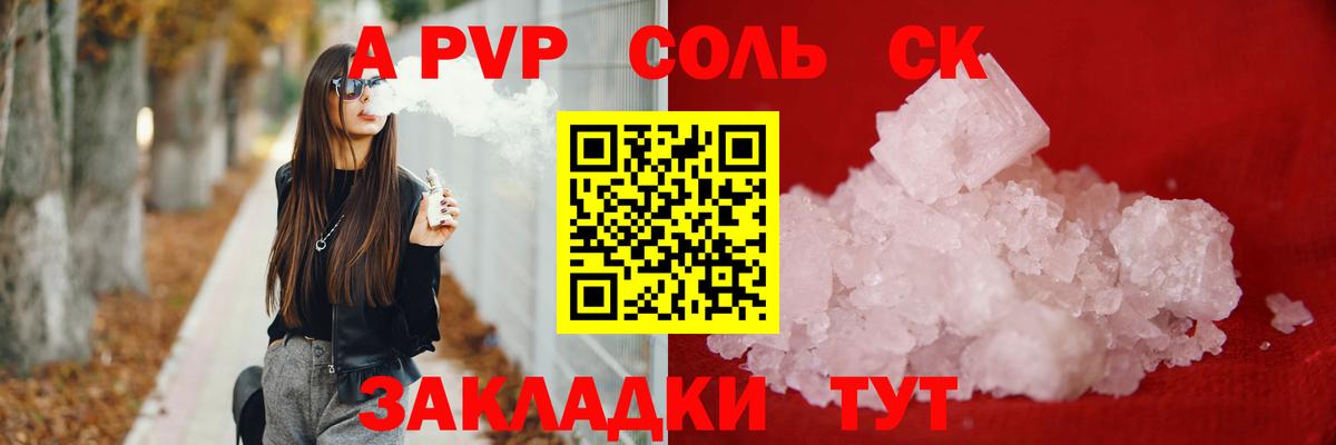 А ПВП кристаллы Арзамас