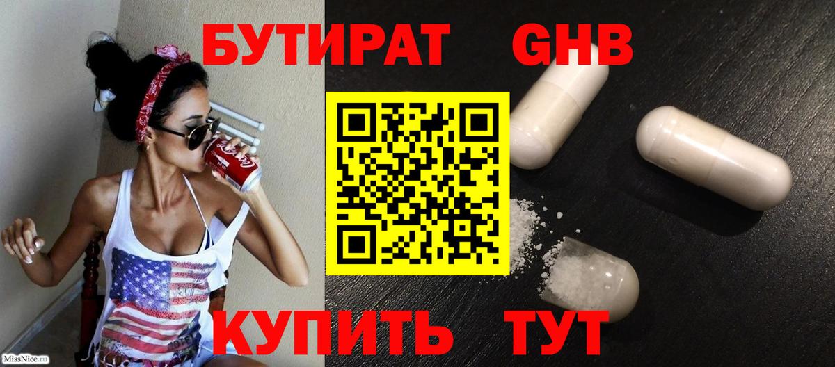 Арзамас  Бутират оксана  Бутират  Вход с VPN 