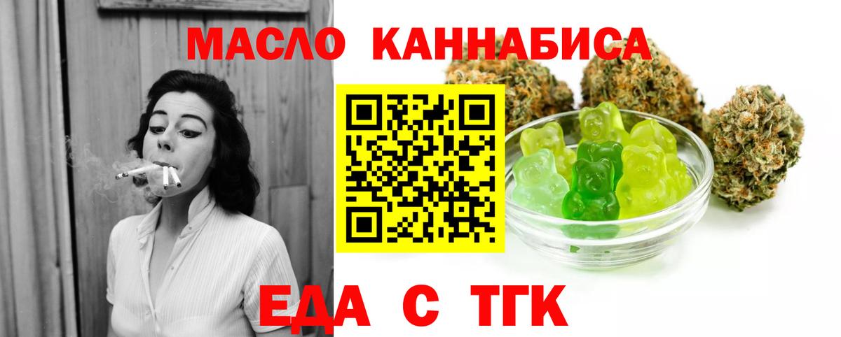 Cannafood конопля  Вход с VPN  Арзамас 