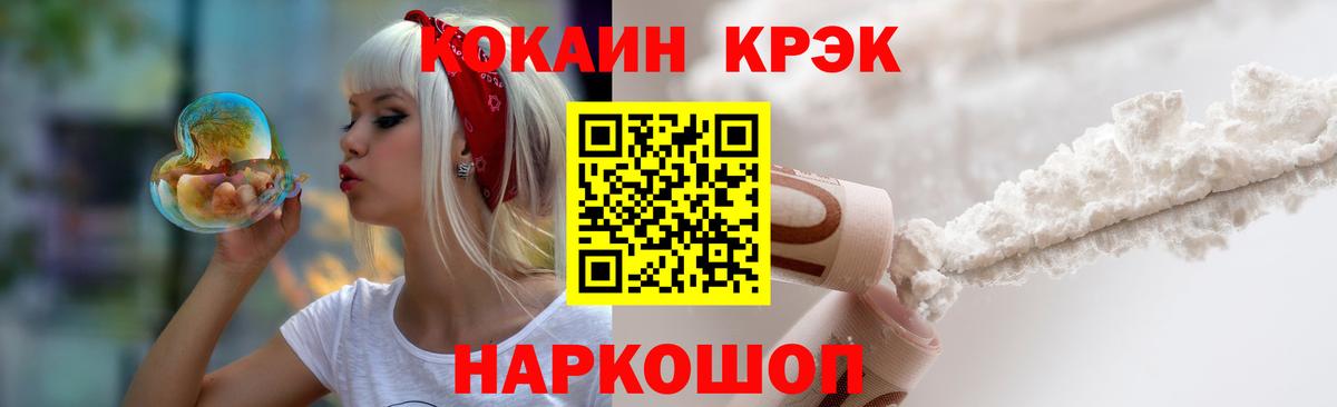 COCAIN 97% Арзамас