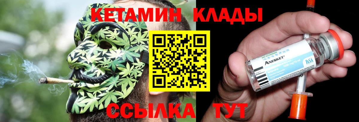 КЕТАМИН ketamine Арзамас