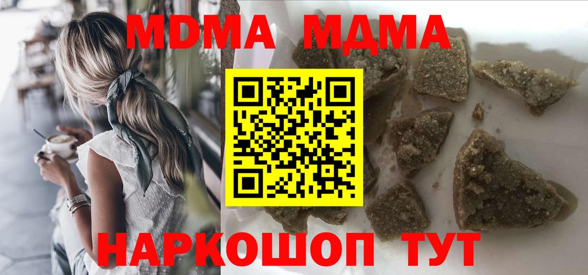 Арзамас  МДМА кристаллы  МДМА  МДМА Molly  Вход с VPN 