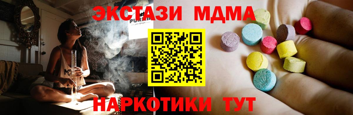 МДМА Molly Арзамас