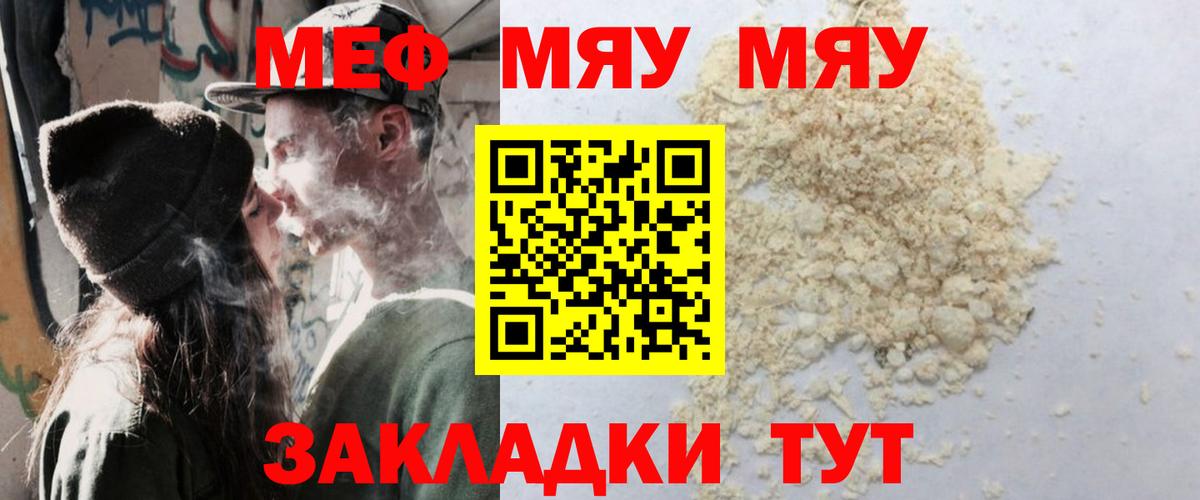 МЕФ мука Арзамас