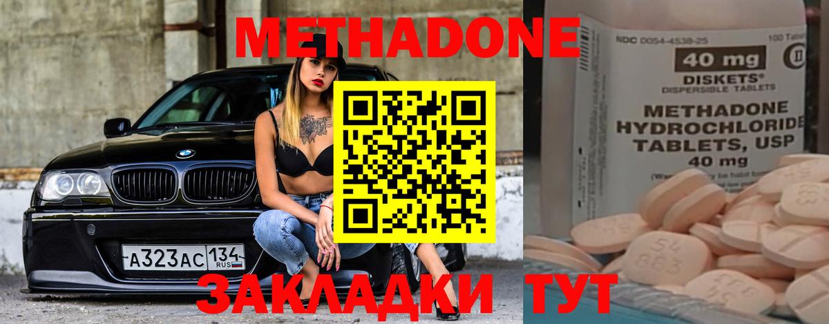 Метадон белоснежный  Вход с VPN  Арзамас 