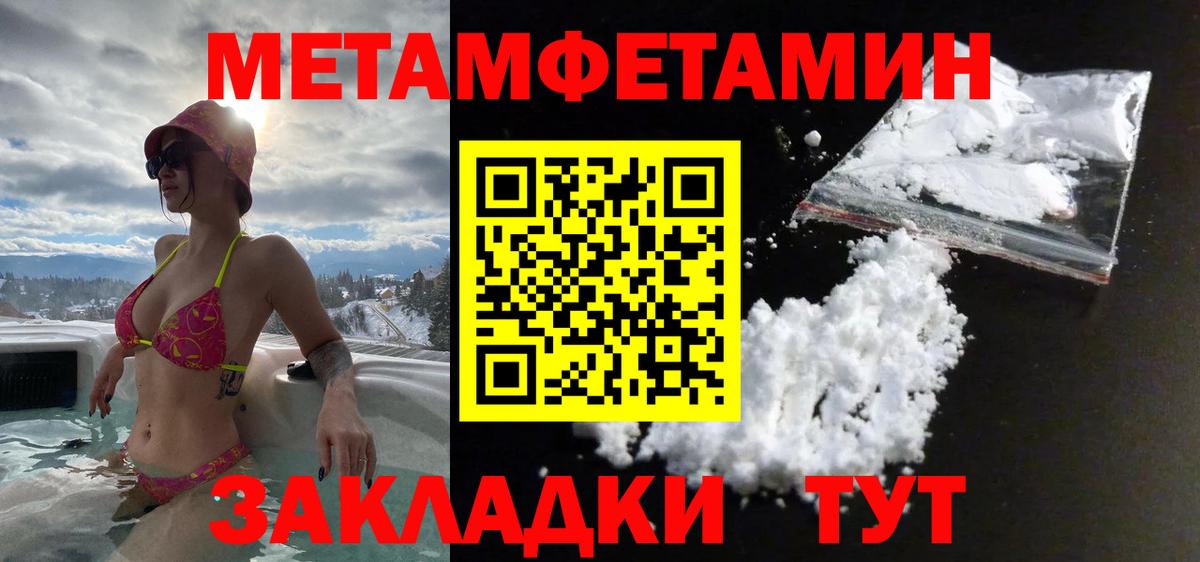 Первитин Декстрометамфетамин 99.9% Арзамас