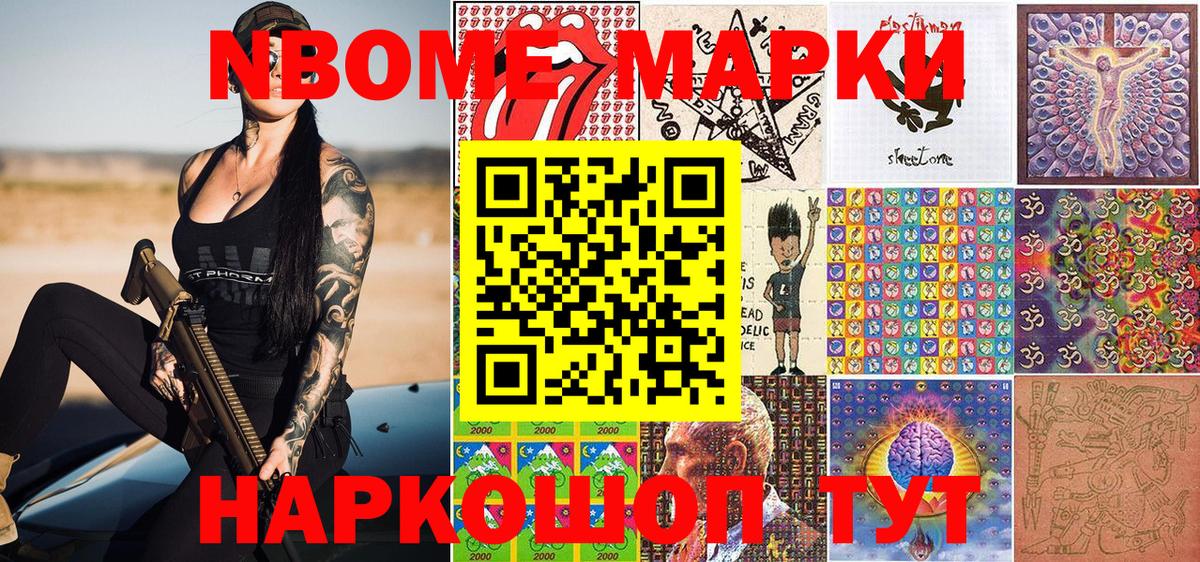 Марки N-bome 1500мкг  Марки N-bome 1500мкг  Арзамас  Вход с VPN 