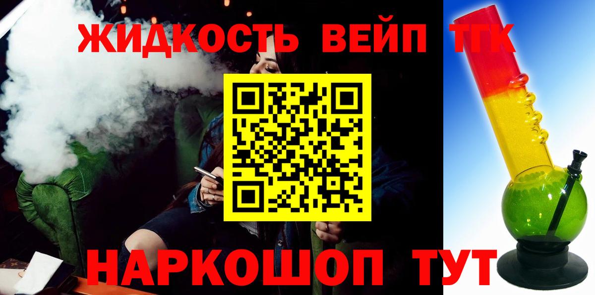 Дистиллят ТГК Wax Арзамас
