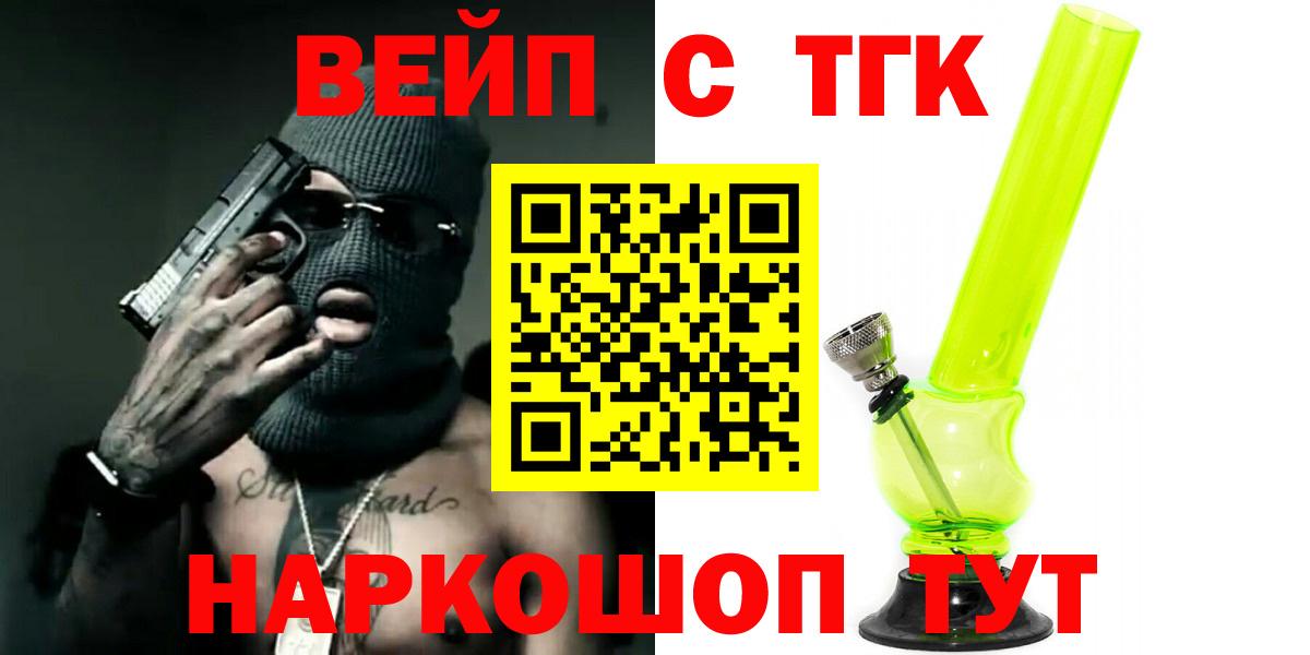 ссылка на мегу ТОР  Вход с VPN  Арзамас  ТГК вейп с тгк 
