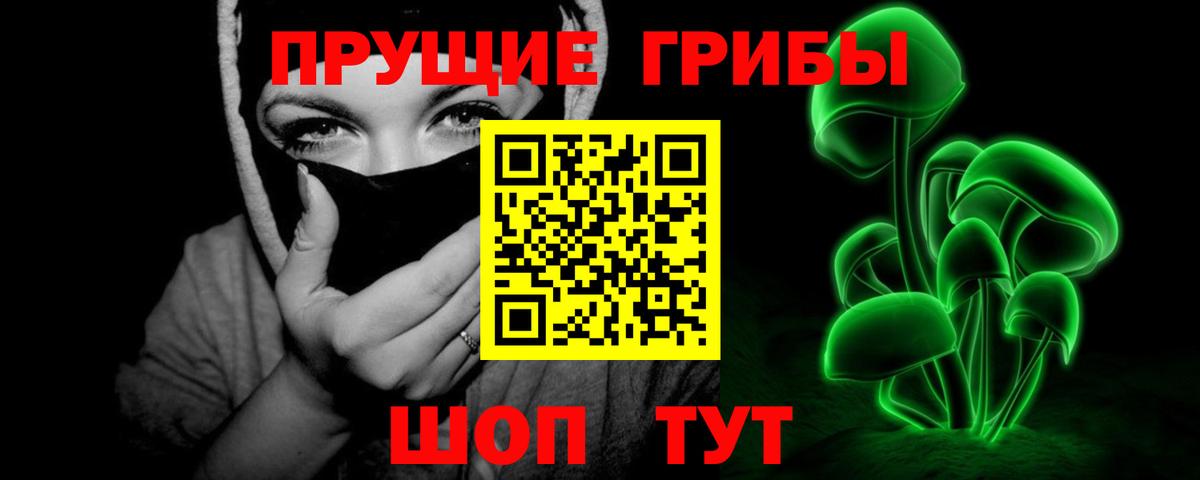 Псилоцибиновые грибы прущие грибы  Вход с VPN  Галлюциногенные грибы MAGIC MUSHROOMS  Арзамас 