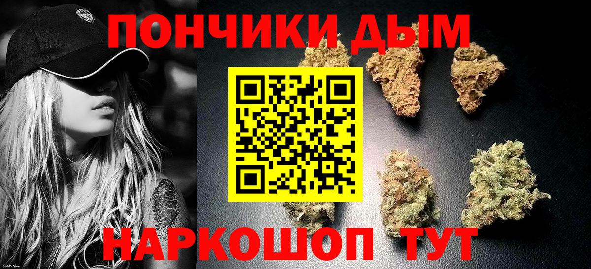 МАРИХУАНА White Widow  Вход с VPN  Марихуана MAZAR  Конопля тримм  Арзамас 